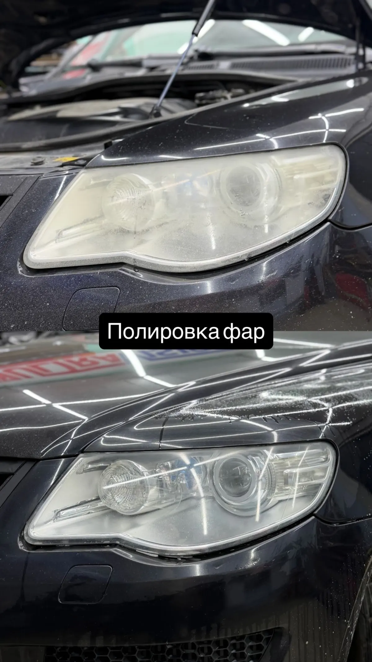 Фара до и после полировки: мутный пожелтевший рассеиватель сверху, прозрачный снизу